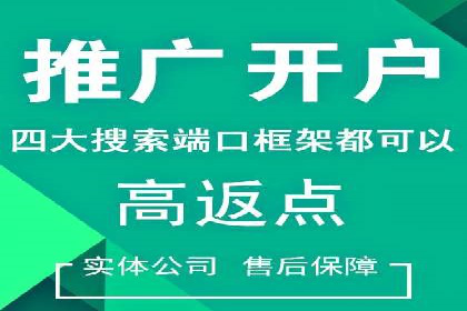 成功案例揭露：如何高效开设信息流广告账户