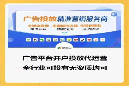 成功案例集锦：信息流广告代运营公司的卓越表现